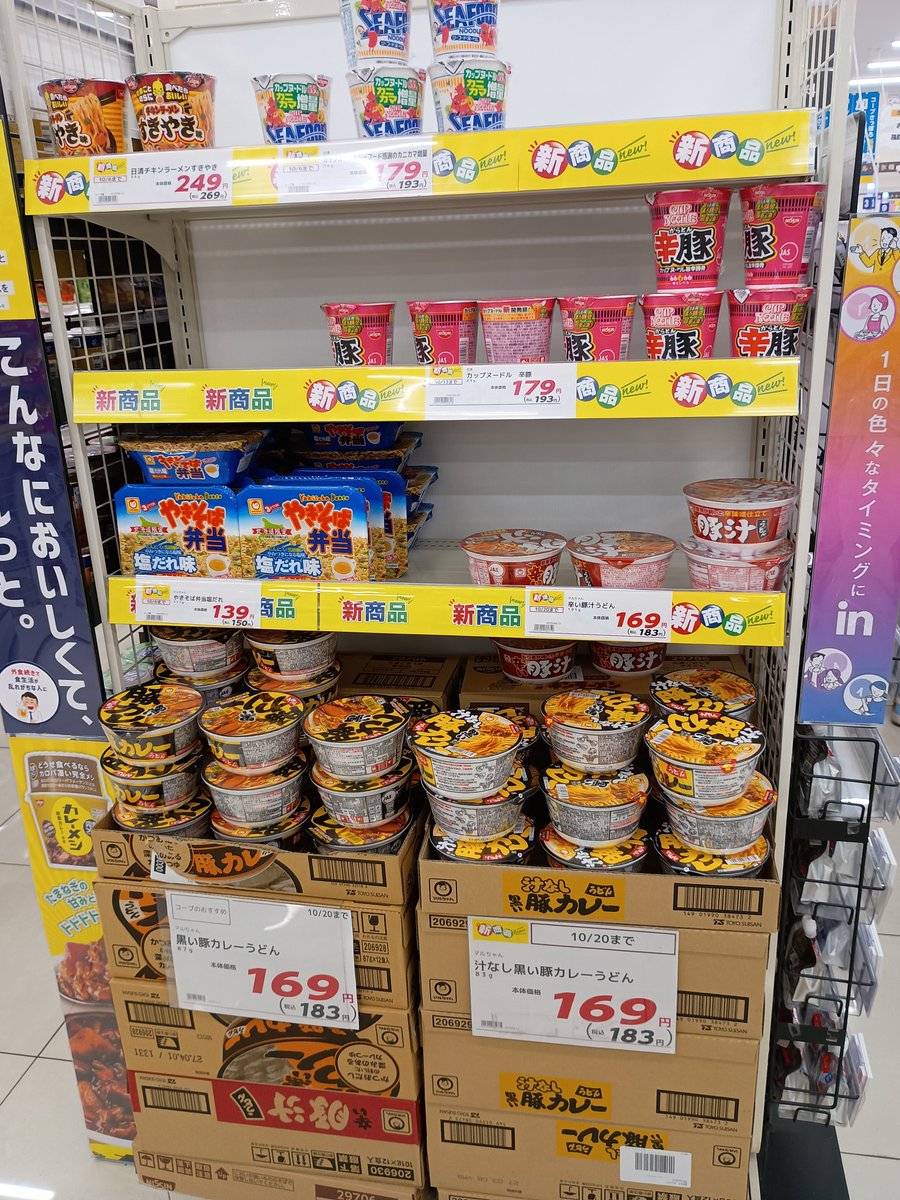 ankogijin's tweet photo. 今日マルちゃん辛い豚汁うどん発売日で150円以下で売ってたら買おうと思ってた
183円もするけど残り少ないので慌てて2個買った
かやくが肉とネギとニンジンだけになってるピリ辛うどんでした
具がかなり少ないけど辛くする豆板醤でコストかかってるのか？ https://t.co/e8weHUA6Q1