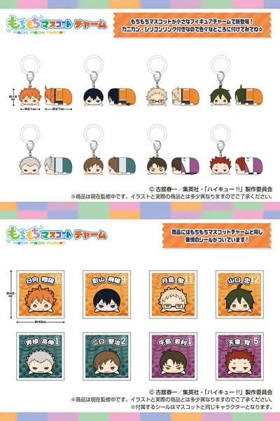 ハイキュー!! グッズ新作情報 (@haikyu_a) / X
