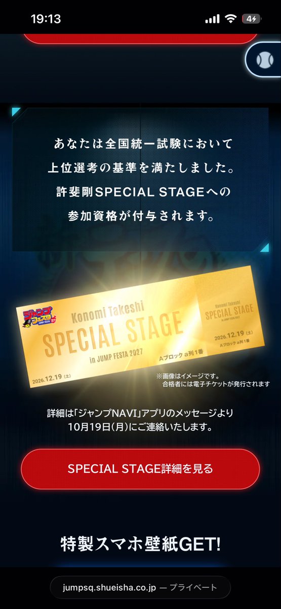 nachin0929's tweet photo. え？まじ？行けるってことでいい？でも得点めっちゃ低い…素直に喜べない…
とりあえず嬉しいo(≧▽≦)o
#新テニスの王子様 #新テニ全国統一試験 https://t.co/Sbs7cx9yOC