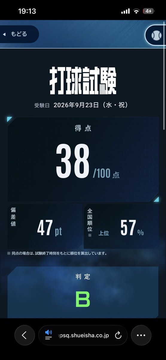 nachin0929's tweet photo. え？まじ？行けるってことでいい？でも得点めっちゃ低い…素直に喜べない…
とりあえず嬉しいo(≧▽≦)o
#新テニスの王子様 #新テニ全国統一試験 https://t.co/Sbs7cx9yOC