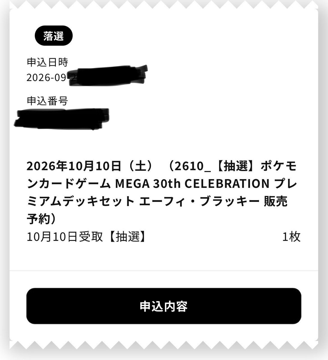 PCCYXom's tweet photo. 月曜の仕事終わりはいつもラウンジが落選で
締めてくれますね、狙ってるのかな？笑

あたりにも抽選落ちるから職場の後輩に冗談で
協力してって言ったら笑顔で「良いですよ！
その代わり余った可愛いAR下さいね！」と。
冗談でも言ってしまった管理職恥ずかしいよ🫣
#ポケカ
#ポケモンカードラウンジ https://t.co/yxVosMCBno