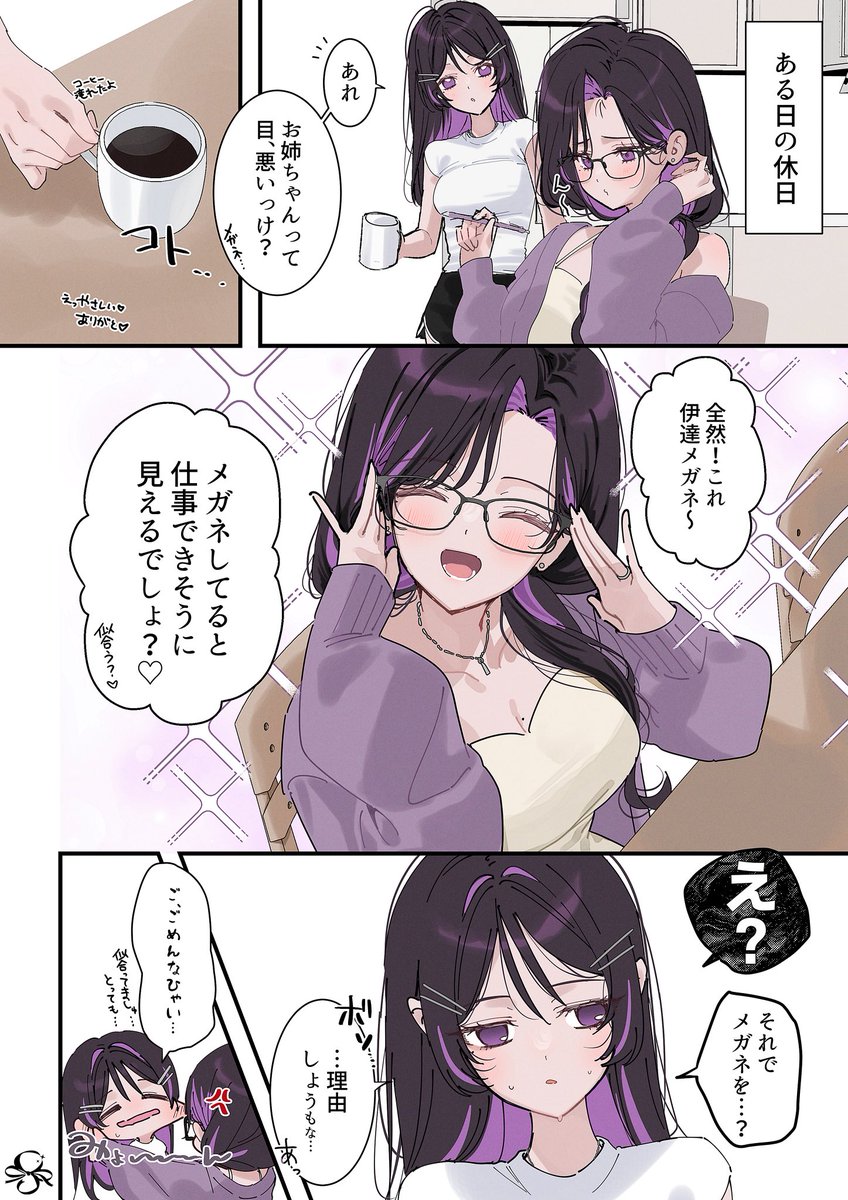 shito_OC_'s tweet photo. 休日の
あおまい/創作百合 https://t.co/shUIprK9DZ