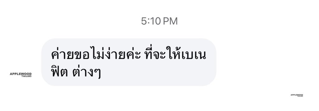 thepersonisevan's tweet photo. ทุกคนคะฮือ ต้องภาวนาเอาแล้วค่ะ 
#안녕_BANGKOK #ANNYEONG_BANGKOK https://t.co/1IPtD1T8on