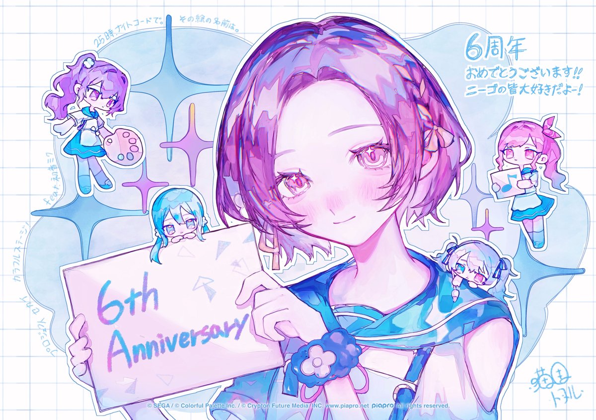 towor_n's tweet photo. プロセカ6周年おめでとうございます!!✧︎*。

『その絵の名前は』のニーゴの皆をお祝いイラスト＆メッセージで描かせていただきました!!✎⟡.·
#プロセカ感謝祭 https://t.co/no1aumHO1b