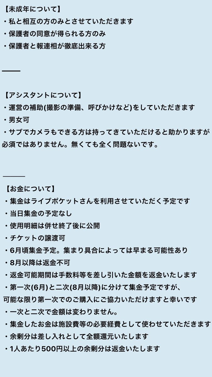 Sakura_akafuji's tweet photo. 原神大型併せの募集です！
只今より2次募集開始いたしますので拡散してくださると助かります🙇‍♀️ 
参加希望の方はRPかDMください！RPの方が返信早いです。
現在の募集状況はツリーに繋げます
 #原神併せ  #拡散希望   #併せ募集  #カメラマン募集  #レイヤー募集   #アシスタント募集 https://t.co/MwQuKuFePj