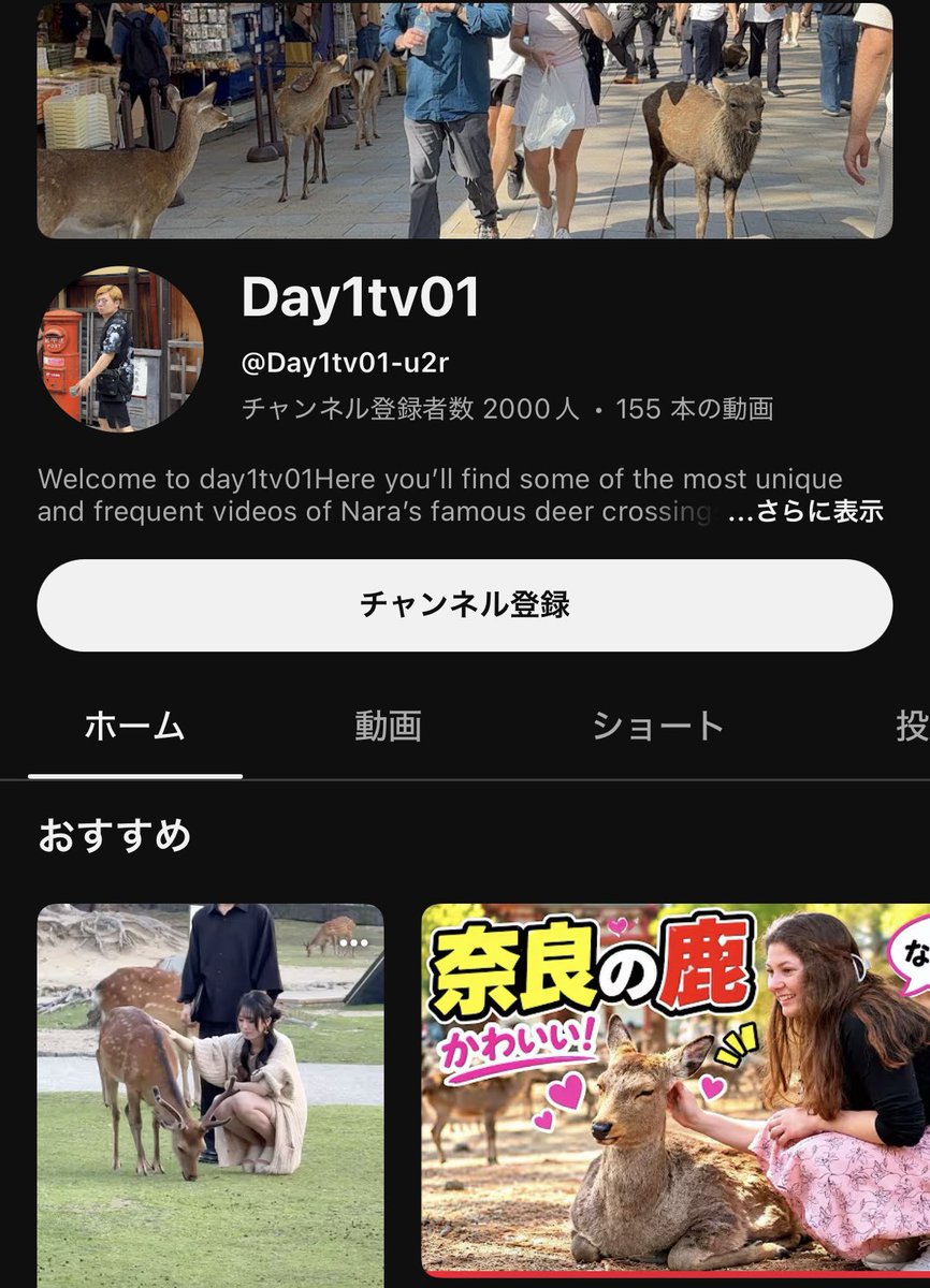 day1tv_'s tweet photo. 《京都・奈良で盗撮、インド人の報復》
奈良公園ではパンチラ、京都祇園では嫌がる舞妓さんを追いかけ撮影する男��私が注意すると報復に私を無断撮影した写真をパンチラチャンネルのアイコンに。更にチャンネル名まで。迷惑行為をする外国人は日本には入りません。国へお帰り下さい。 https://t.co/p2ZeU49rey