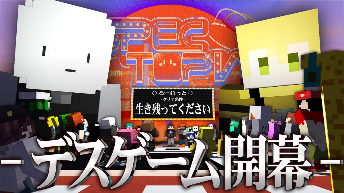 HectionHection's tweet photo. 1年ぶりに開幕したマイクラデスゲーム
今回も最初から容赦ないぞ
https://t.co/dCqUmk2vtx https://t.co/kUFad92dWo