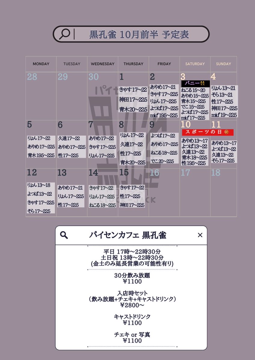 paisen5xx's tweet photo. 10/6 17:00〜22:30

🖤出勤キャスト🖤
🦚あやめ@ramenaym
🦚久遠@Ku0n_s
🦚性@sagasite_minai
🦚ゆうい@_y_0_u_ 
🦚とっこ@tokkoclockjack 

🥤📸入店時セット ¥2800
(飲み放題+キャスドリ+チェキ)

🎁遠隔
https://t.co/jhB4CEHscF

📍大阪府大阪市中央区難波千日前5-6音楽ビル501
#コンカフェ https://t.co/1uYyUNUIES