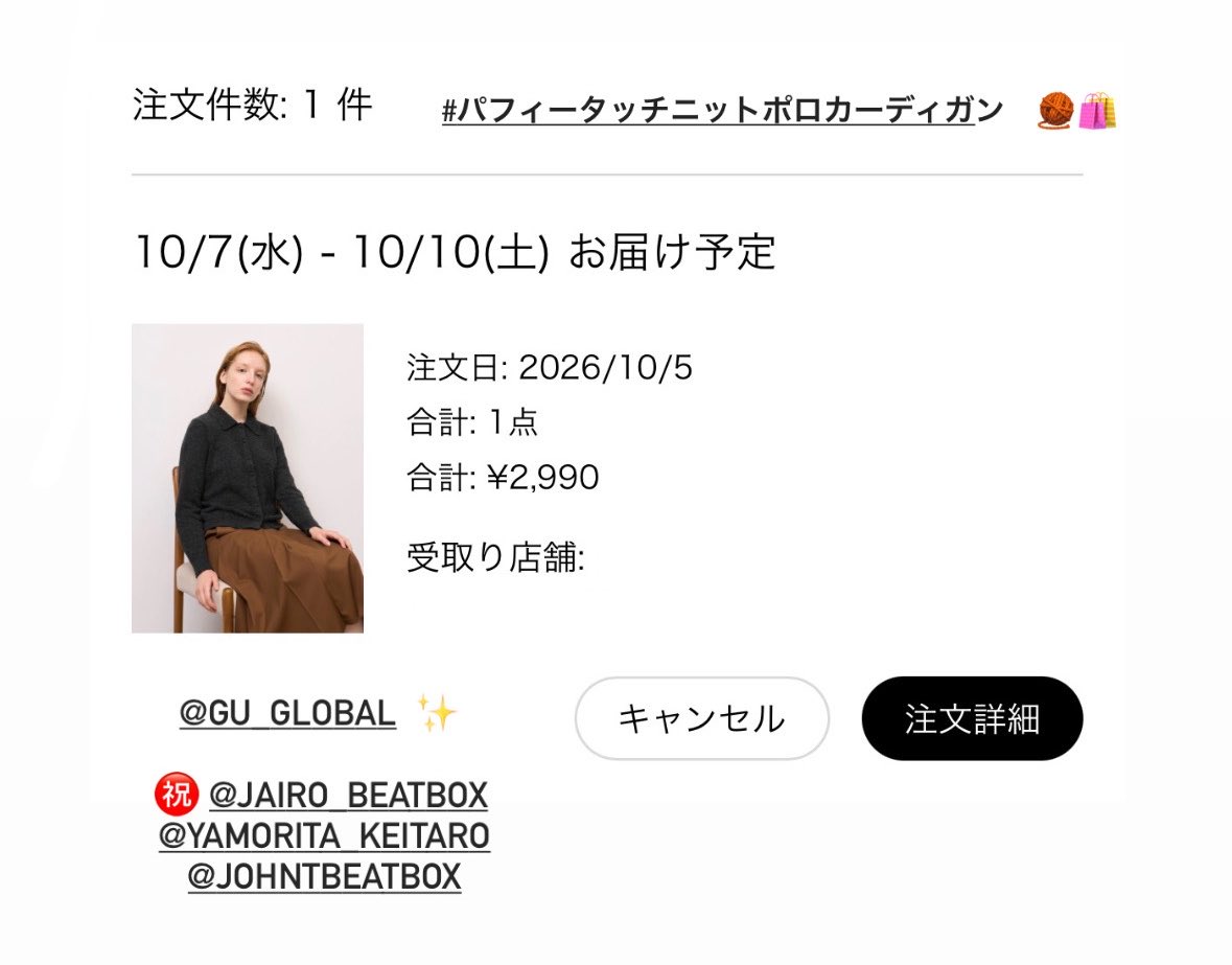 daldalmeee's tweet photo. Thank you, GU💕💕🛍️ https://t.co/EklhxQrzcN