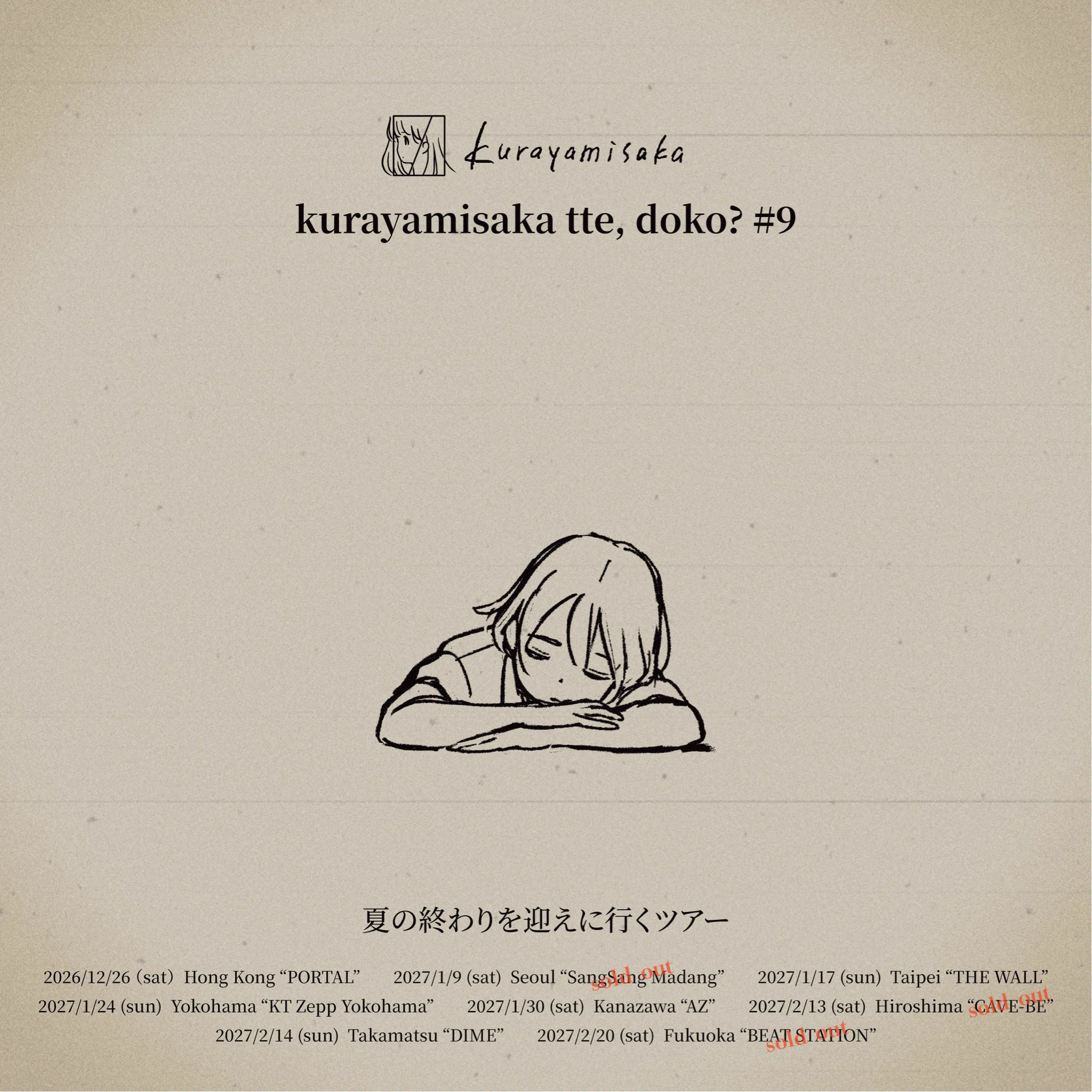 kurayamisaka (@kurayami_saka) / X
