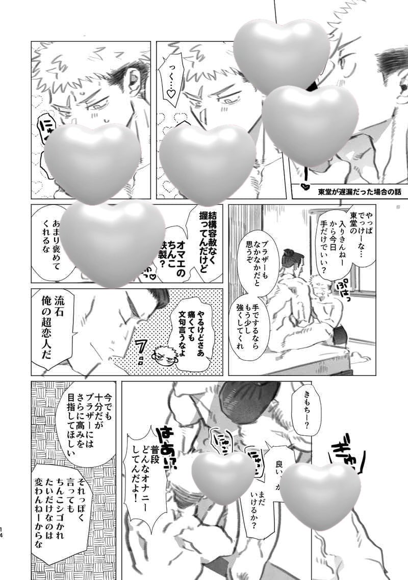ss_hhhhh_'s tweet photo. 10/25インテ　東虎新刊サンプルです
A5|20P|現地頒布400円予定です♡
初夜とかテレセ？とか短い漫画何本か詰め合わせです✊

とらのあなはこちら🐅
https://t.co/Tgnuw1aKrR

pixivサンプルはこちら
https://t.co/rOCtk3x1gb https://t.co/rrrQXLUHgg