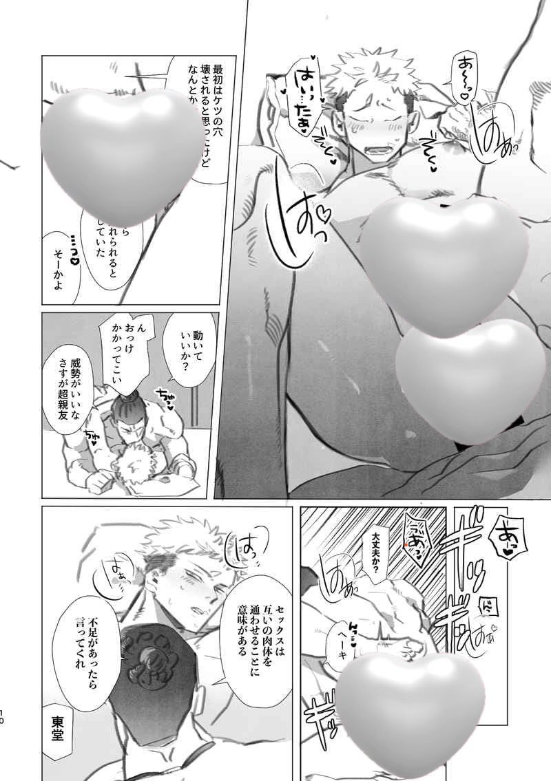 ss_hhhhh_'s tweet photo. 10/25インテ　東虎新刊サンプルです
A5|20P|現地頒布400円予定です♡
初夜とかテレセ？とか短い漫画何本か詰め合わせです✊

とらのあなはこちら🐅
https://t.co/Tgnuw1aKrR

pixivサンプルはこちら
https://t.co/rOCtk3x1gb https://t.co/rrrQXLUHgg
