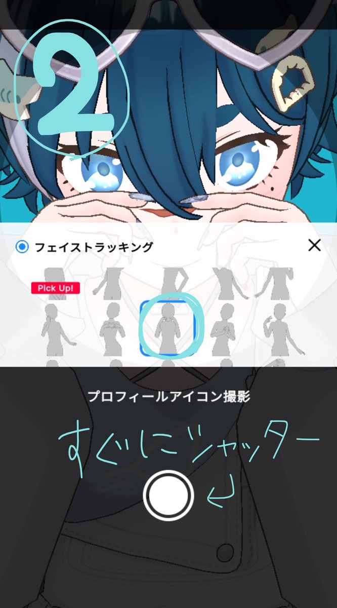 texina_0218's tweet photo. ということで10/17に向けて応援アイコンならぬお祝いアイコンを作ってみました✨

目のカラコ
#7FC6FF#8298B4#DCDCDC

髪のカラコ
#235E7E#33286F#BFEDEC

アイコンは①のエモートを選択したあと、②のエモートを押し、同時にシャッターを切るという流れになります！

良ければ作ってみてください🙏✨ https://t.co/dBUBXKUkuI