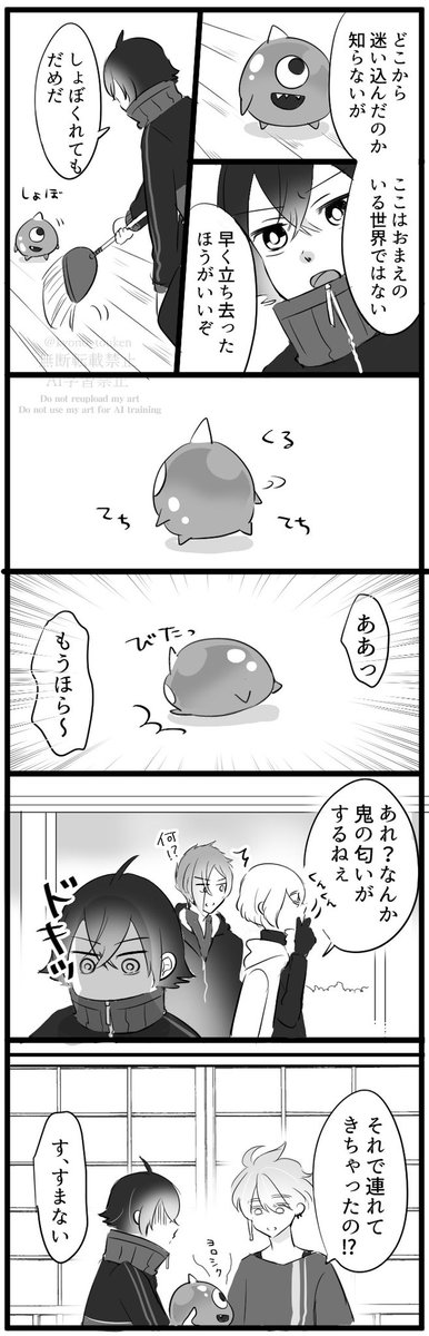 kyono_touken's tweet photo. 迷いト餓鬼と水心子くん https://t.co/IAesr61Rm8