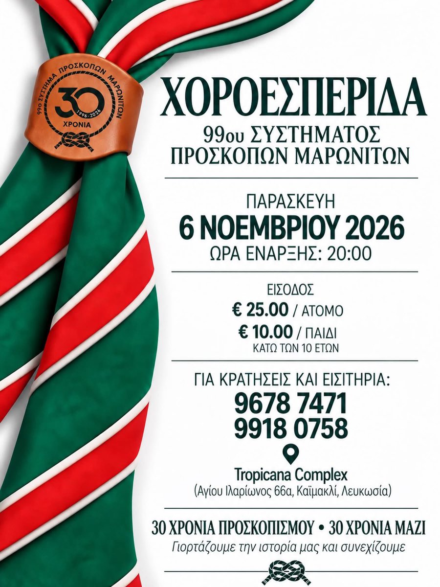 scouts99 tweet picture