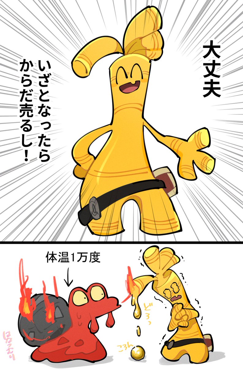 hanappe613's tweet photo. サーフゴーとでかいきんのたま https://t.co/eYDN4JECXj