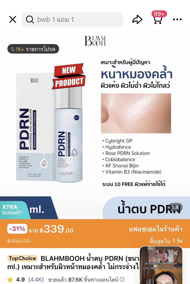 lieii23's tweet photo. น้ำตบ pdrn ฮิตมากในตต เหลือเยอะมากๆ
ส่งต่อ99บาทค่า  (แพ้คเกจเก่า)🪷

#ส่งต่อสกินแคร์ #ส่งต่อเครื่องสำอาง #ส่งต่อเสื้อผ้า #ส่งต่อคสอ #ส่งต่อเครื่องสำอางค์ https://t.co/o15hX9nUcb