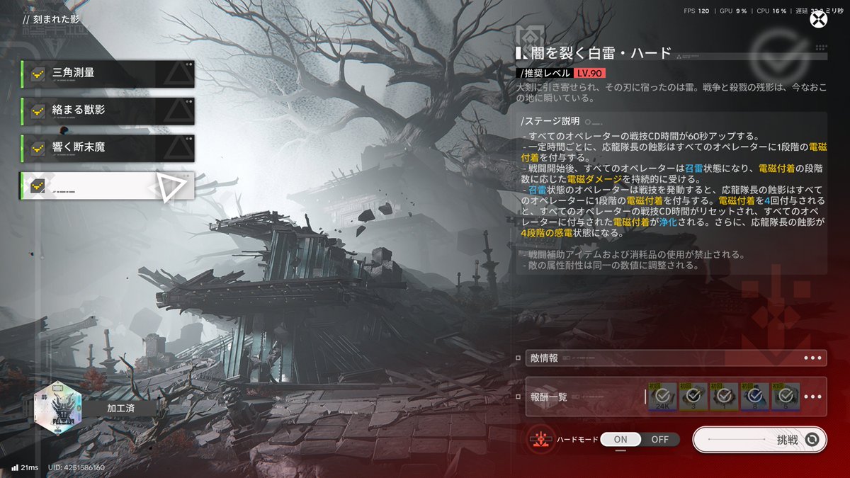 UgokuGame's tweet photo. 今季の映像の記念碑終わり
#エンドフィールド‌ https://t.co/W0n8xH89Vh