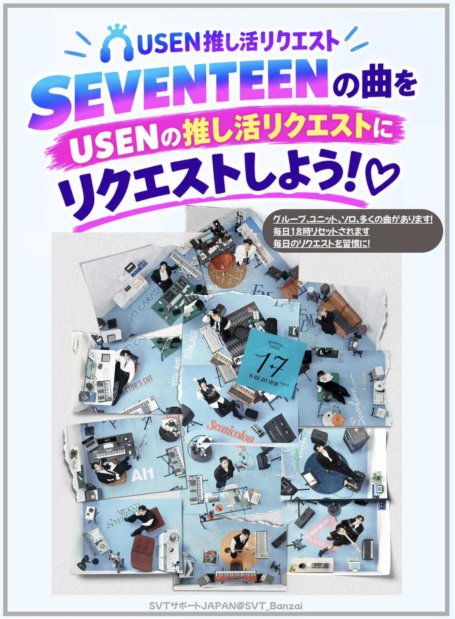 SVTサポートJAPAN (Fan account) on X: 