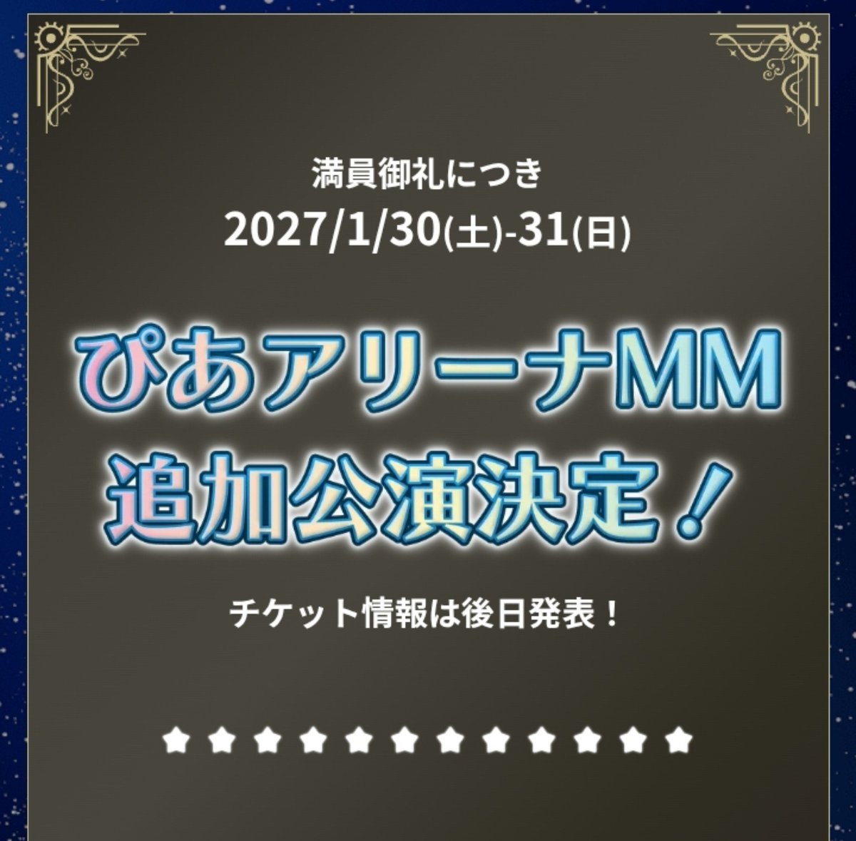 ichiicchiy's tweet photo. 絶対に行ってやる。
叫んでやる。
「誕生日おめでとおおおおおおおおおおおおおおお！！！！！」 https://t.co/kMvnM4iwcZ