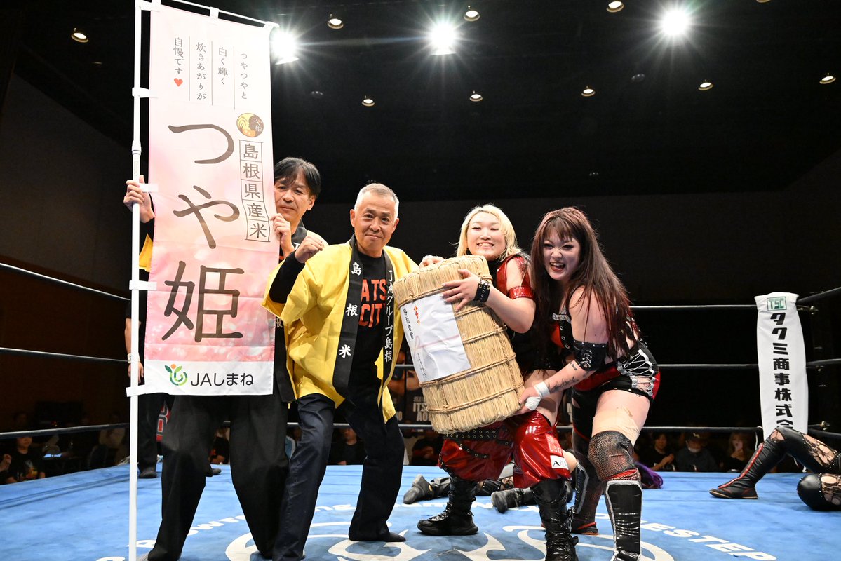shawncapture's tweet photo. 【#ご縁の国しまねpw 〜松江2026〜 試合結果】

📅10/4(日)15:00
🏢島根・松江テルサ(テルサホール)

第4試合 30分1本勝負

〇青木いつ希＆鈴季すず(15:30 ジャパニーズオーシャン・バックドロップ・ホールド)Maria●＆RIKO

 #マーベラスプロレス #STARDOM #ショーンキャプチャー https://t.co/mD9kOX5WSw