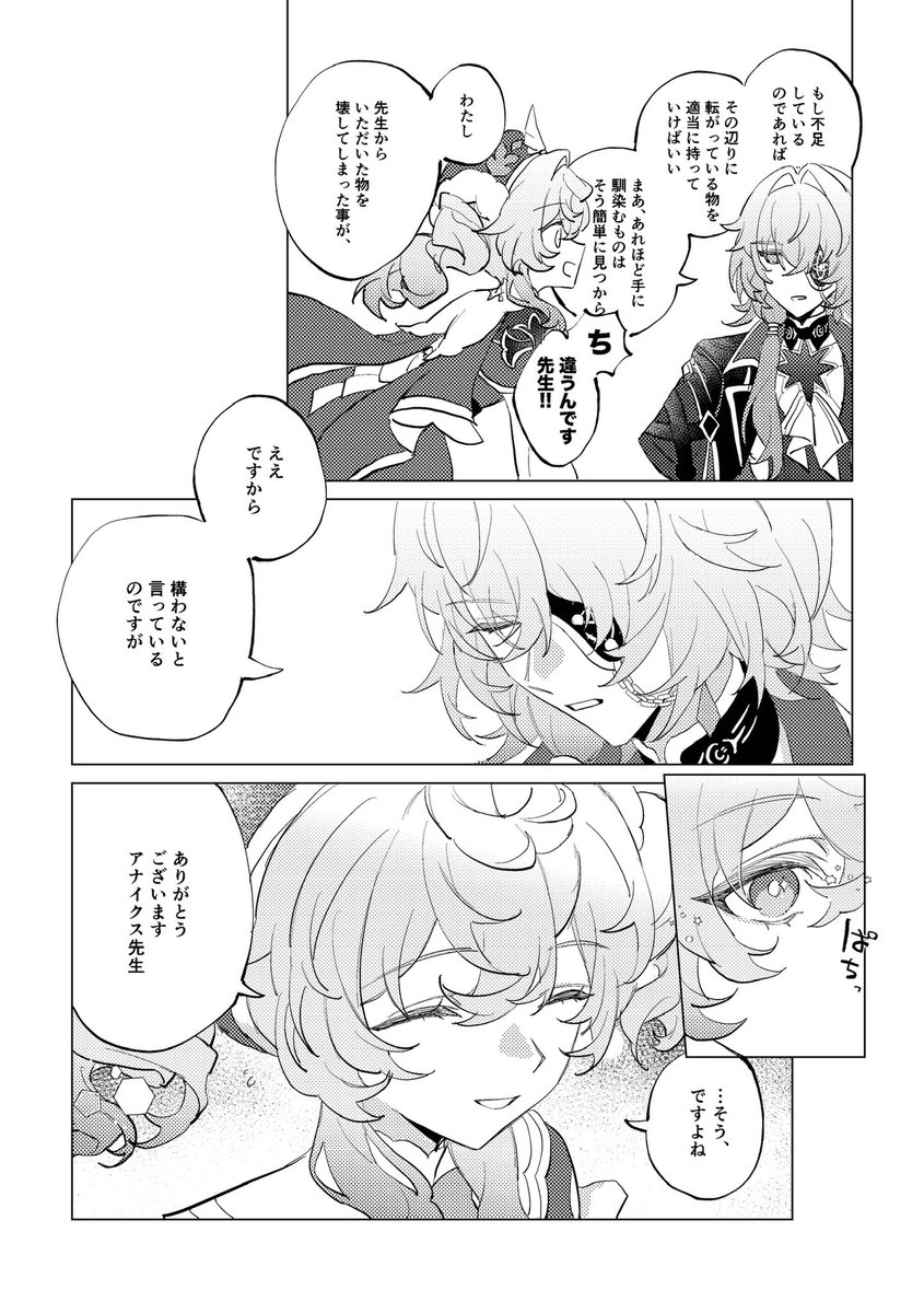 fz7047's tweet photo. 欠けたまま、満ちている
(1/6) https://t.co/8wyrL2Uy1S