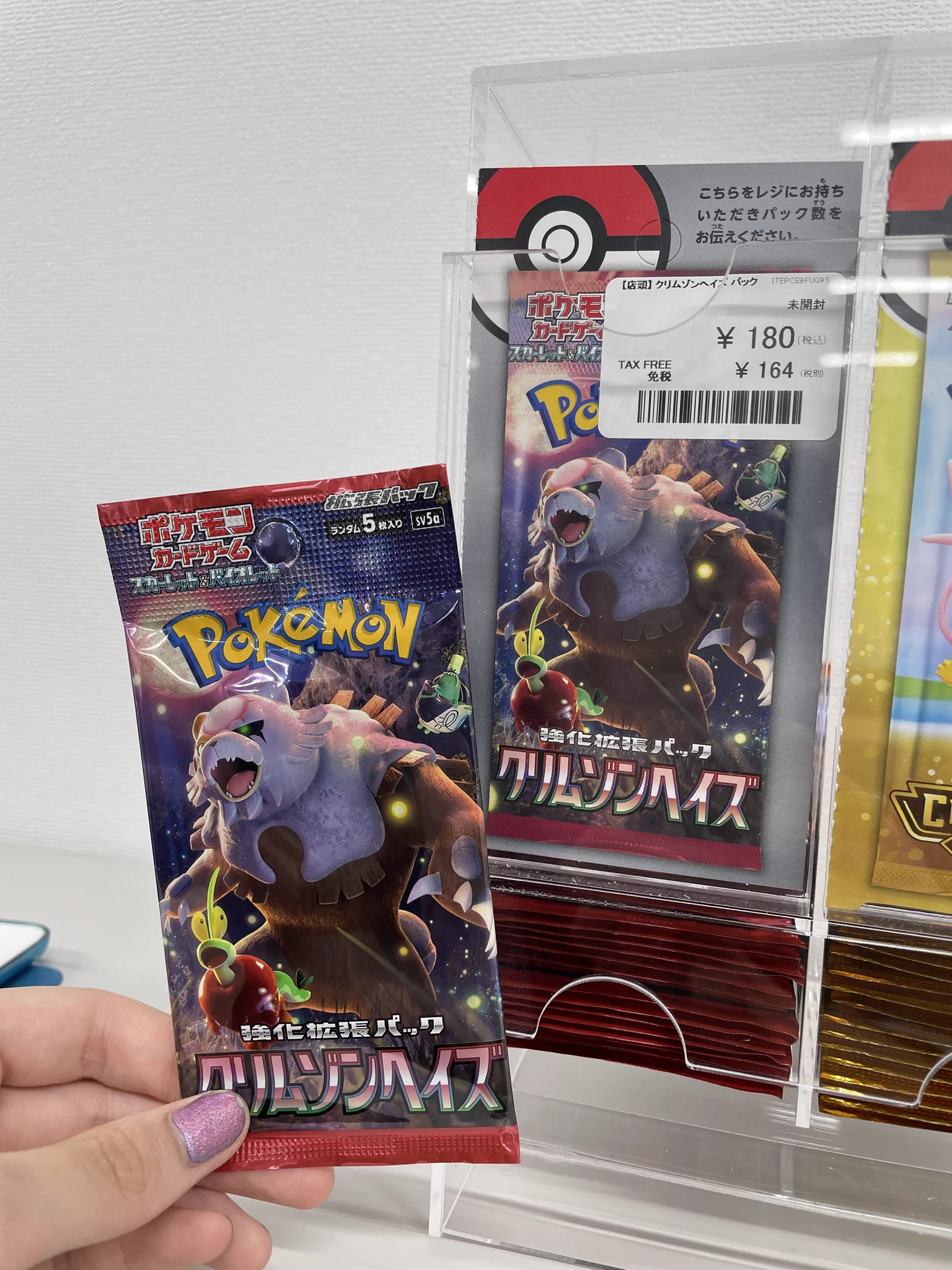カードショップGOTCHA!梅田店 on X: 