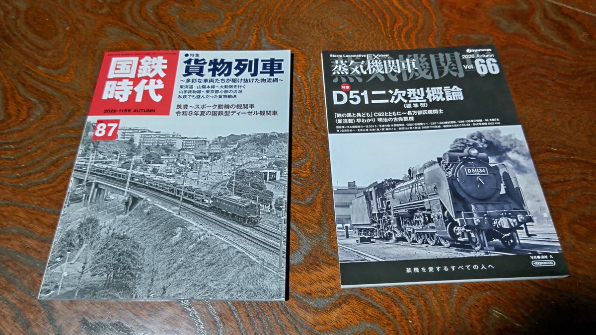 hrtk1969's tweet photo. 今日の鉄分補給 https://t.co/XzJwIkv0n0