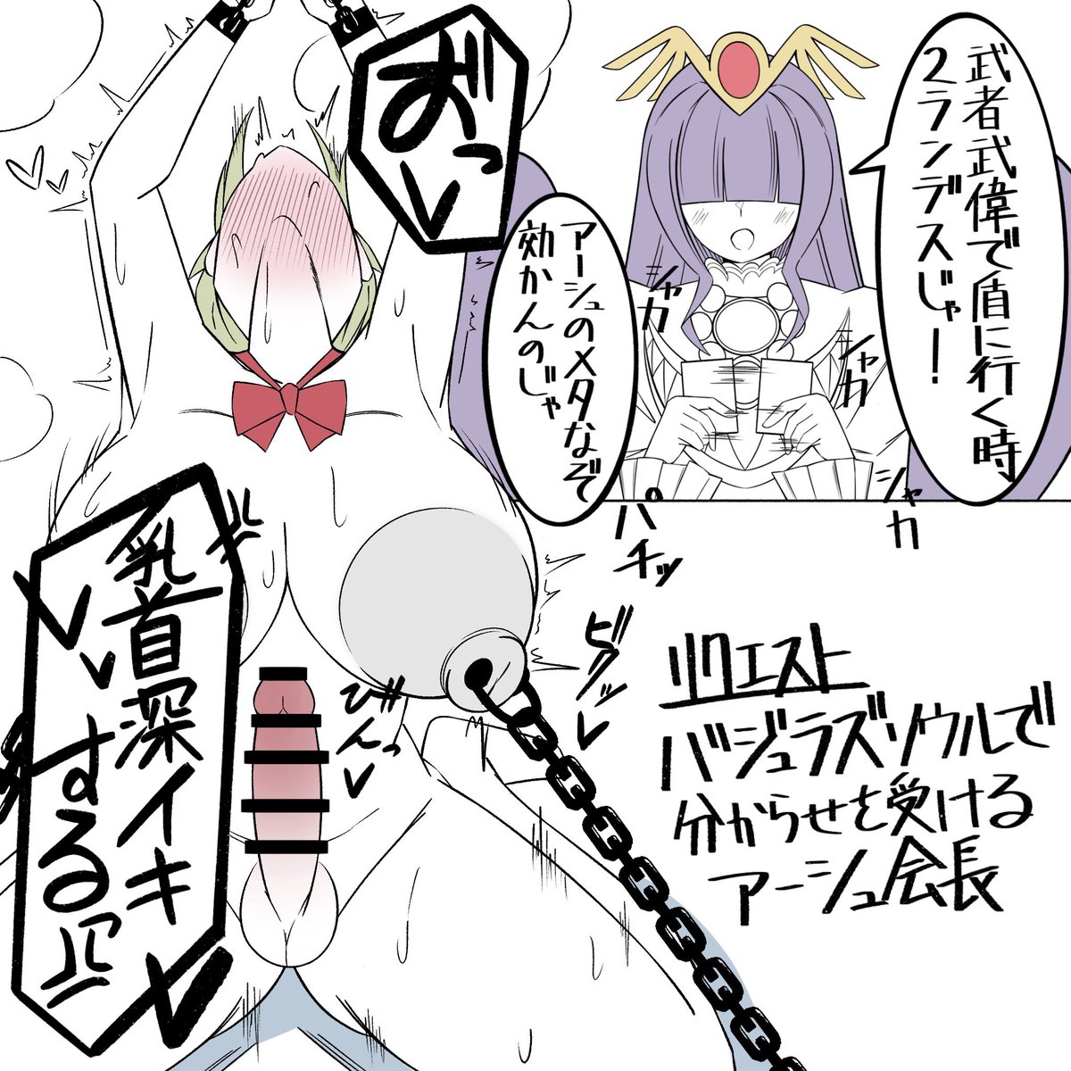 shuffle_vv8's tweet photo. バジュソランデスによる分からせを受ける会長
右上描く方が時間かかったぜ https://t.co/soL5hIXRwb
