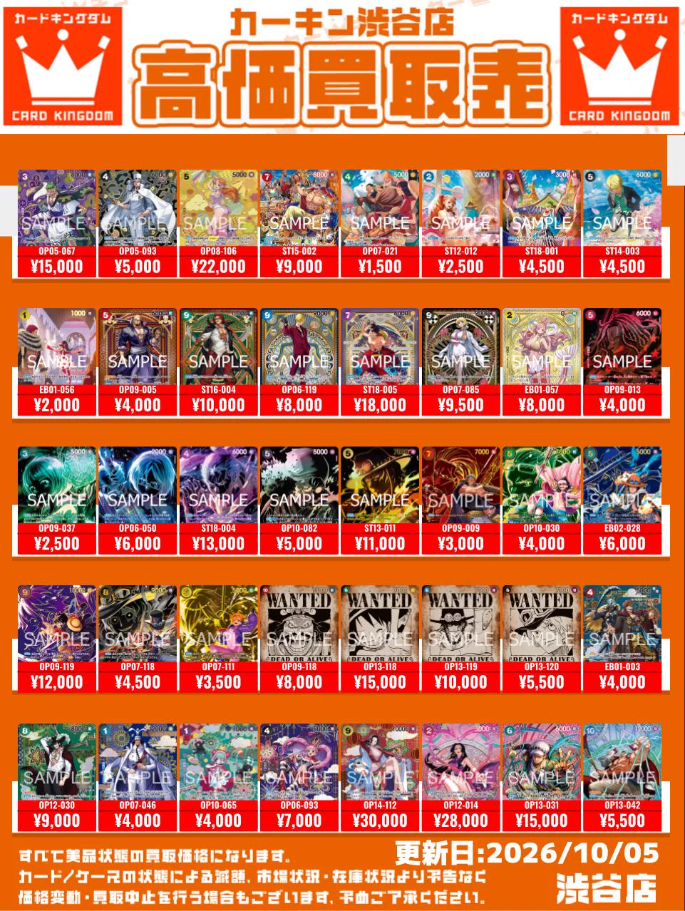 カードキングダム渋谷店/Card Kingdom Shibuya /TAX FREE開始しました