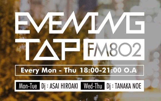 DannieMay_info's tweet photo. ▒▒ 📡生出演中📡 ▒▒

◣◤◣◤◣◤◣◤◣◤◣◤◣◤

📻FM802
 『EVENING TAP』

◣◤◣◤◣◤◣◤◣◤◣◤◣◤

ラジオ生出演中。
ぜひお聞きください。

☟radikoはこちらから。
https://t.co/W7pq5eBTc8

#DannieMay #YOKAI
@FM802EVENINGTAP @FM802_PR #802TAP https://t.co/LyikDj5aQP