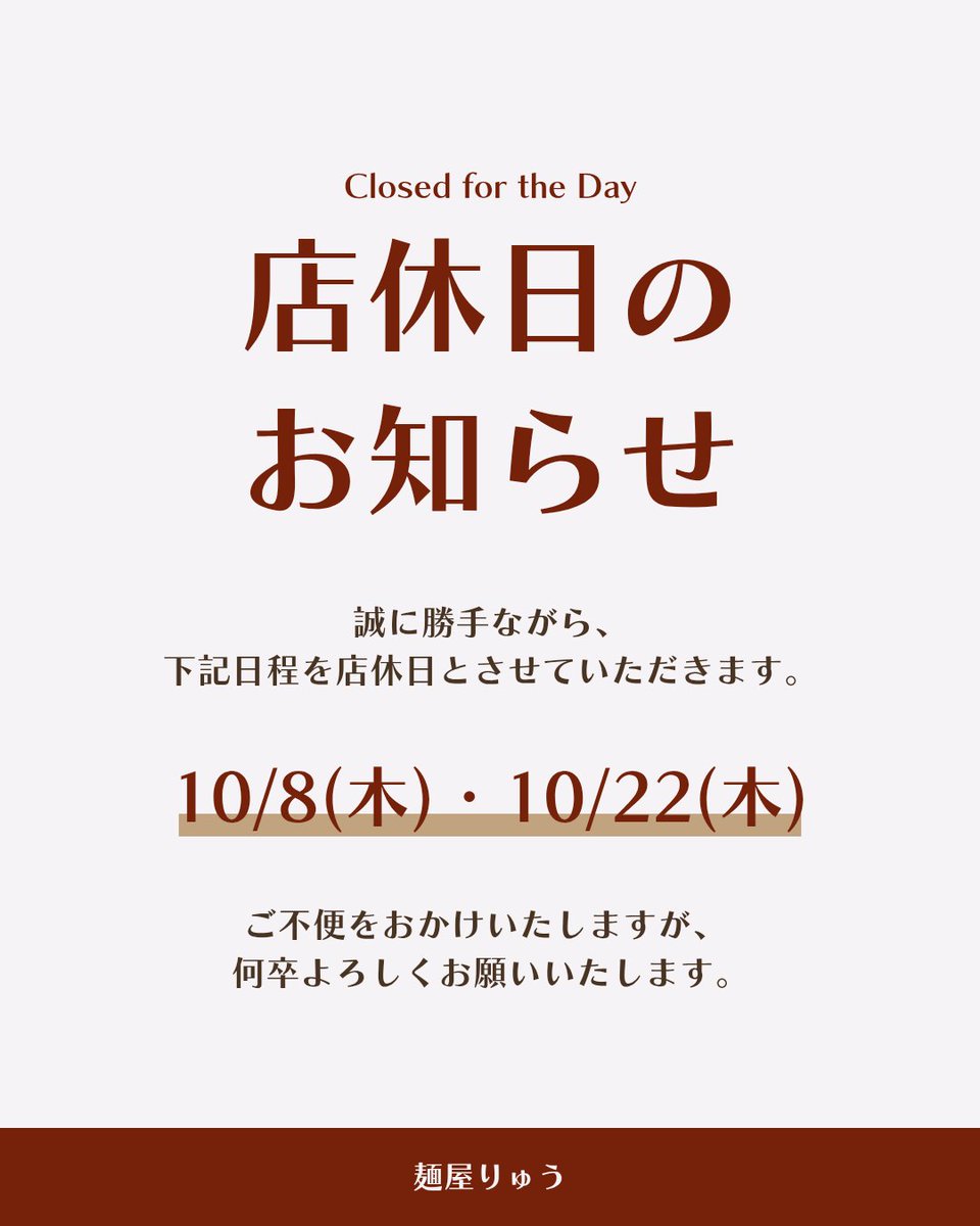 menyaryu's tweet photo. こんばんは。
ホタテつけめん売り切れです。
再開は22時くらいになりそうです。
背脂煮干しそば少なめです。
今月の店休日です。
よろしくお願いします。 https://t.co/FBeNYEPLZI