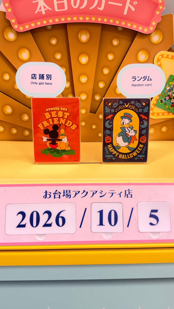 s_487144's tweet photo. #ディズニーストア 
#ディズニーストアあいこじゃんけん 
#お台場アクアシティ店 

店舗限定カード 
カードNo40 

ランダムカード 
カードNo196
ハロウィンドナルド🎃

#ディズニーストア東京都 
#disneystorejp https://t.co/nGQLULMCX2