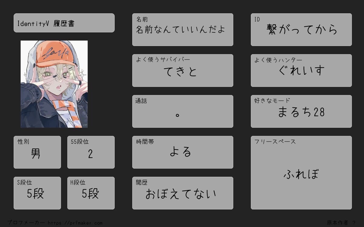 bpmbwv's tweet photo. 第五人格一緒に遊べる人ください

#第五人格自己紹介カード
#第五人格フレンド募集
#第五人格 https://t.co/KEL6znKVBQ