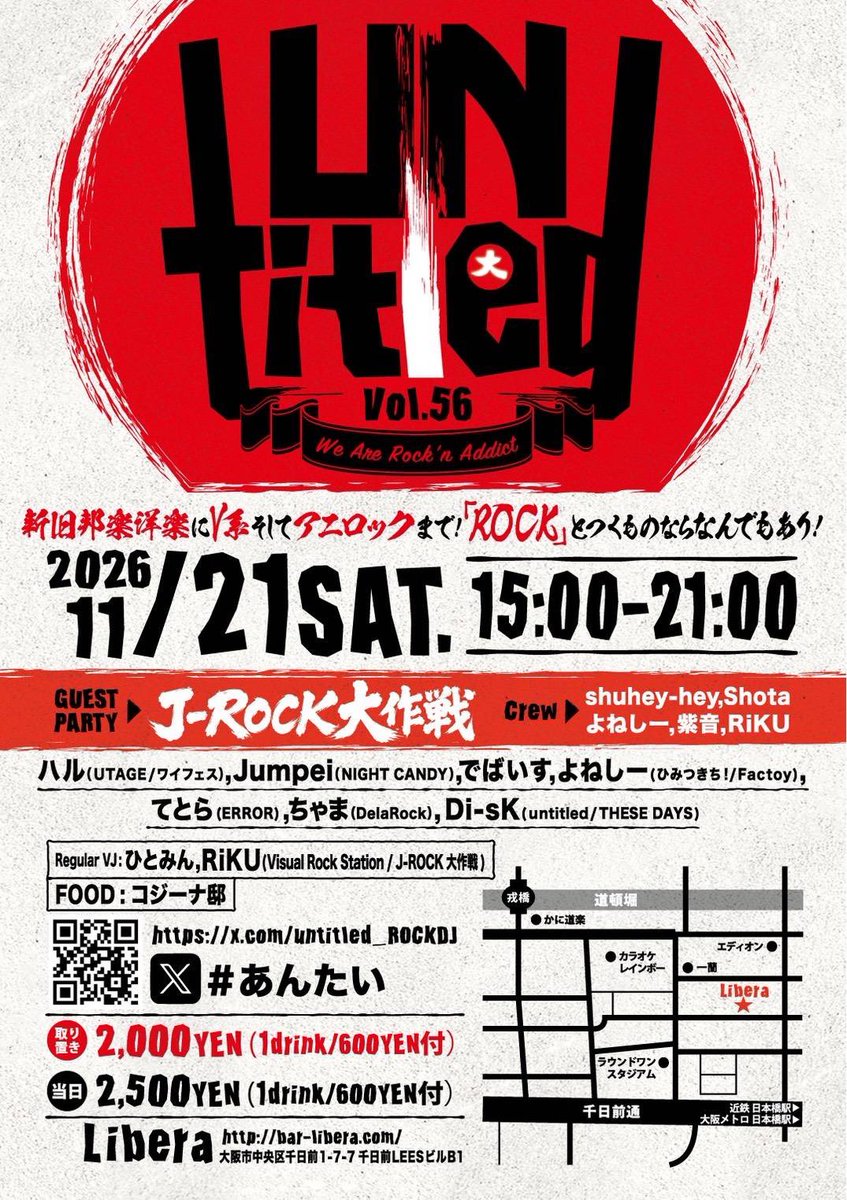 h_a_r_u_1_3's tweet photo. 【大阪 ROCK DJイベント】
🗓️11/21㈯15:00〜
AllRockDJ Event untitled vol.56 #あんたい
📍千日前Sound Bar LIBERA @bar_libera
GuestPartyにJ-ROCK大作戦@jrockdaisakusen をお呼びして今年ラストuntitledをします！！
三連休初日から歌って踊って遊びましょう🕺 https://t.co/qUk1yasNAL