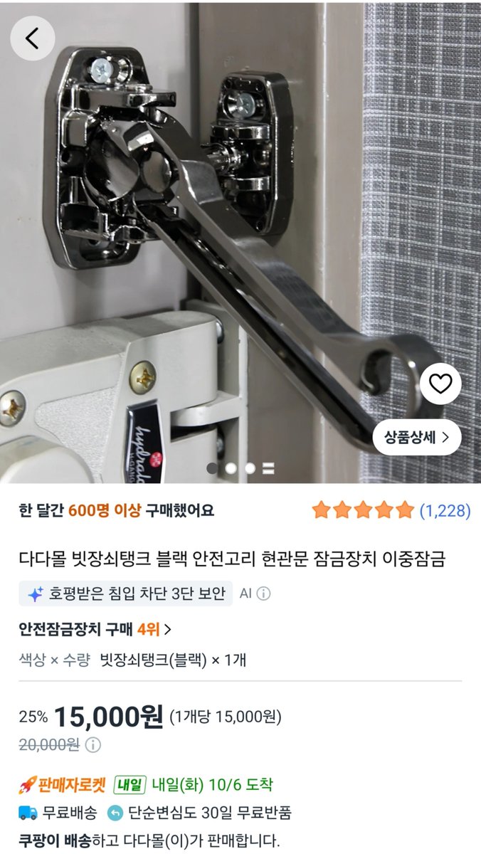 dodug_i_4827's tweet photo. 도둑으로서 이런 말 잘 안하는데 
여자를 위해 말한다

도어락 비번 6~8자리로 해
그리고 이분처럼 걸쇠 걸어놓는 버릇 꼭 들여

특히 걸쇠는 이런식으로 
2차 3차 잠금 가능한 제품으로 해

아지트에 짭새가 갑자기 들이 닥쳤는데 
저거 2차 잠금으로 걸어놔서 나 안잡힘 https://t.co/YHWxCZcANq