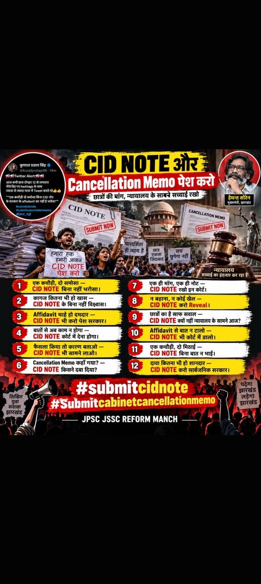 gopinath_manjhi's tweet photo. #submitcidnote
#submitcabinetcancellationnote https://t.co/6YnjZvzhpB