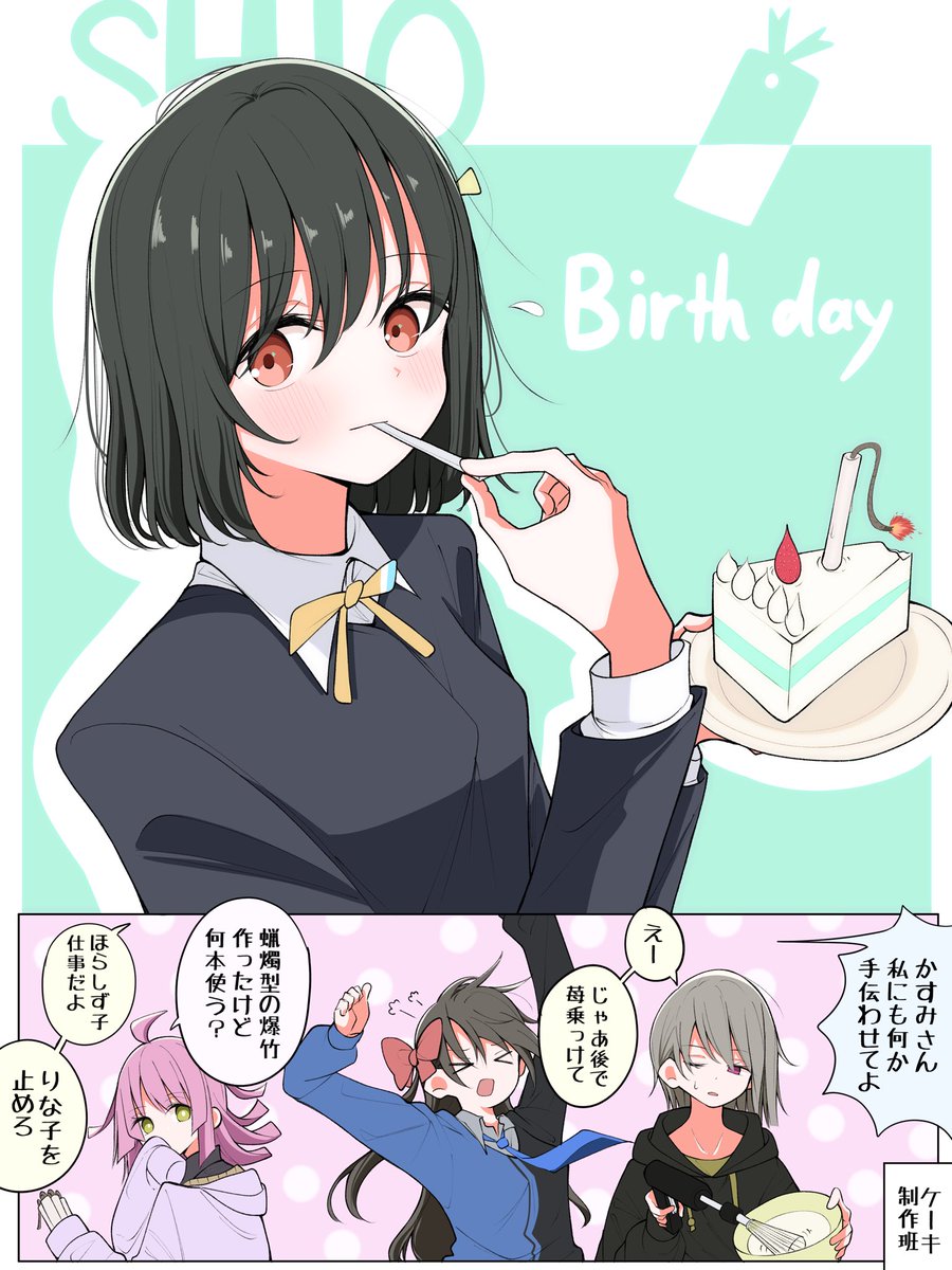 Shiroimaru4869's tweet photo. しお子おめでとう💥🎊

#三船栞子生誕祭2026 https://t.co/PpJfhctBT6