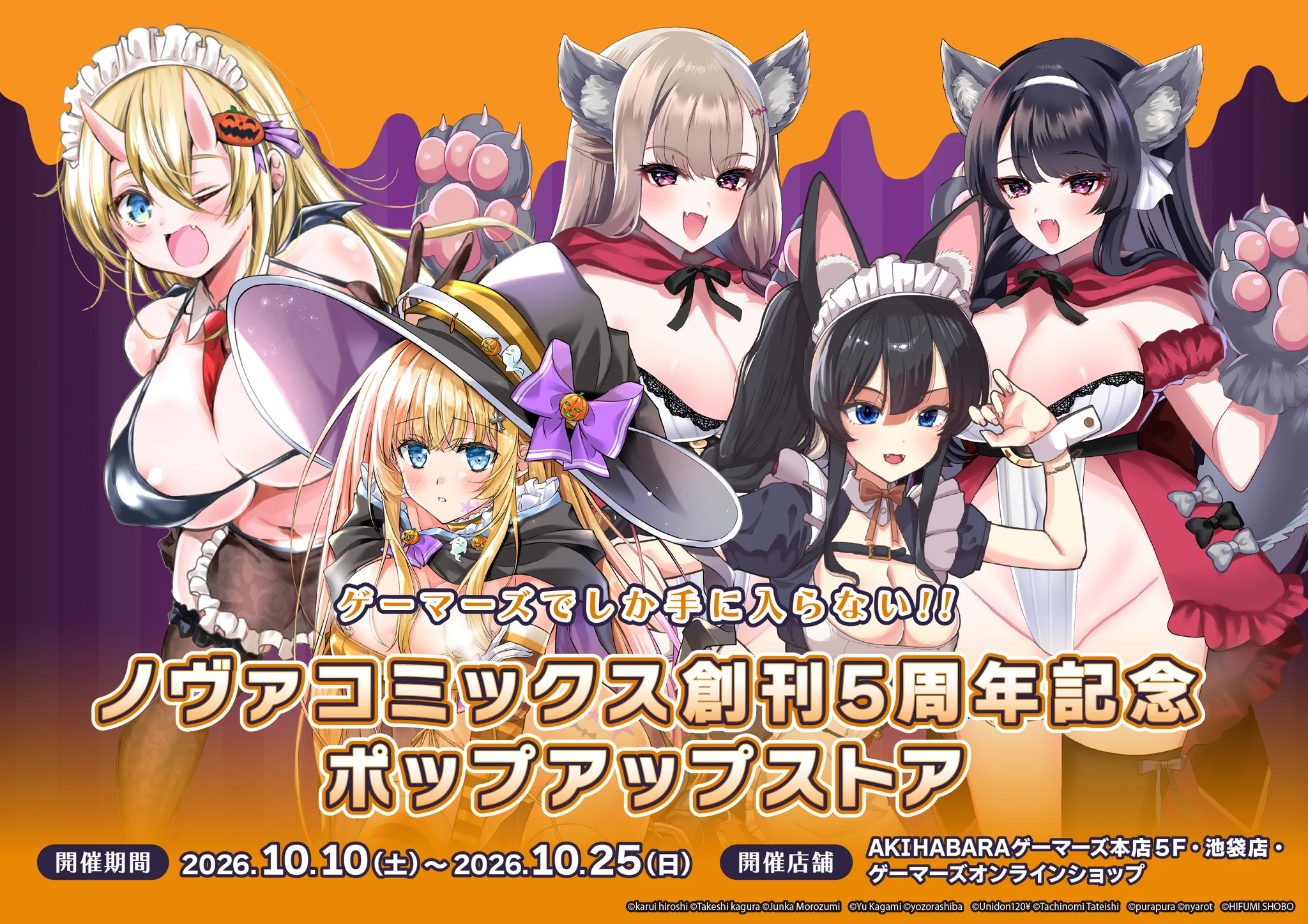 AKIHABARAゲーマーズ本店 on X: 