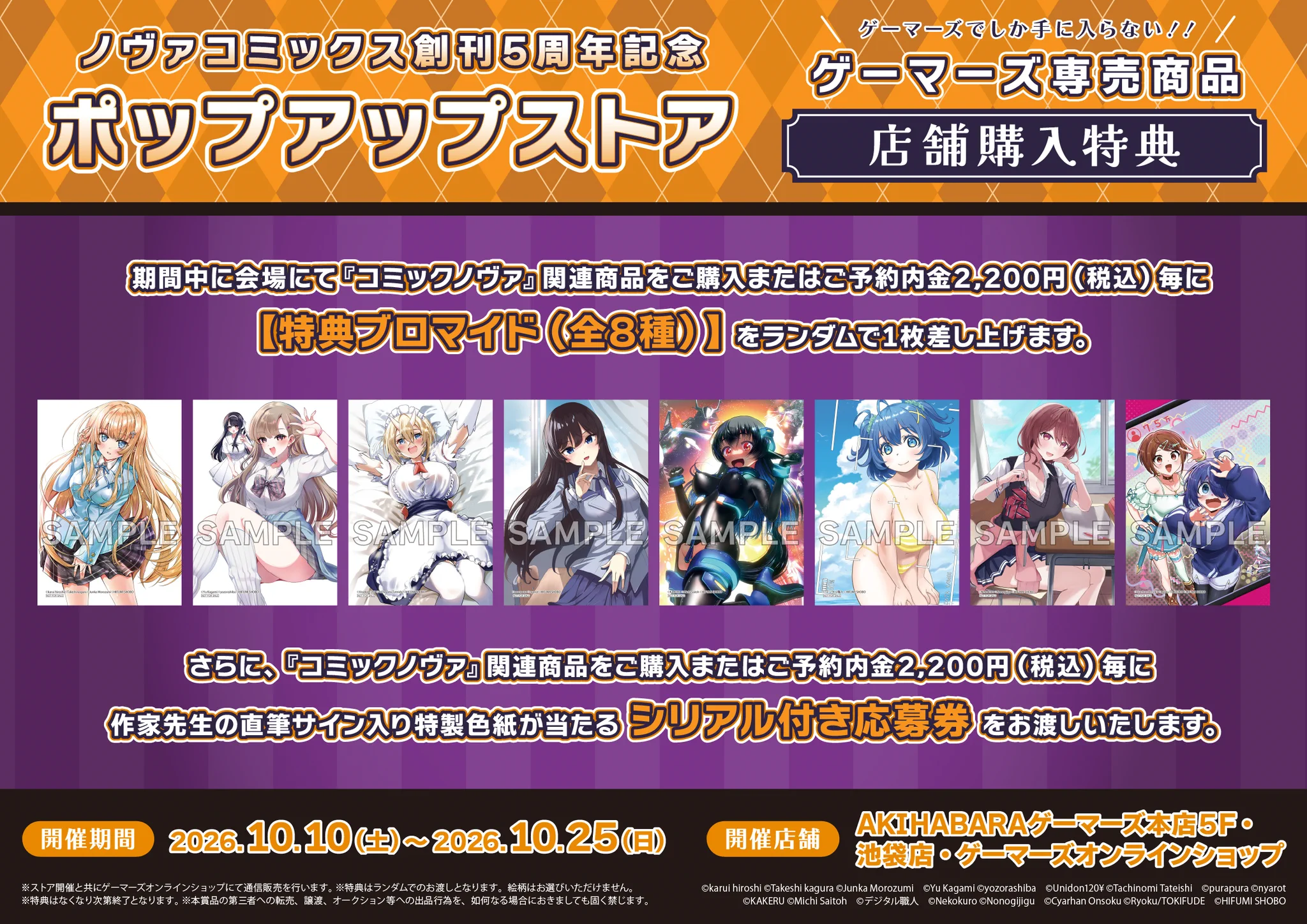 AKIHABARAゲーマーズ本店 on X: 