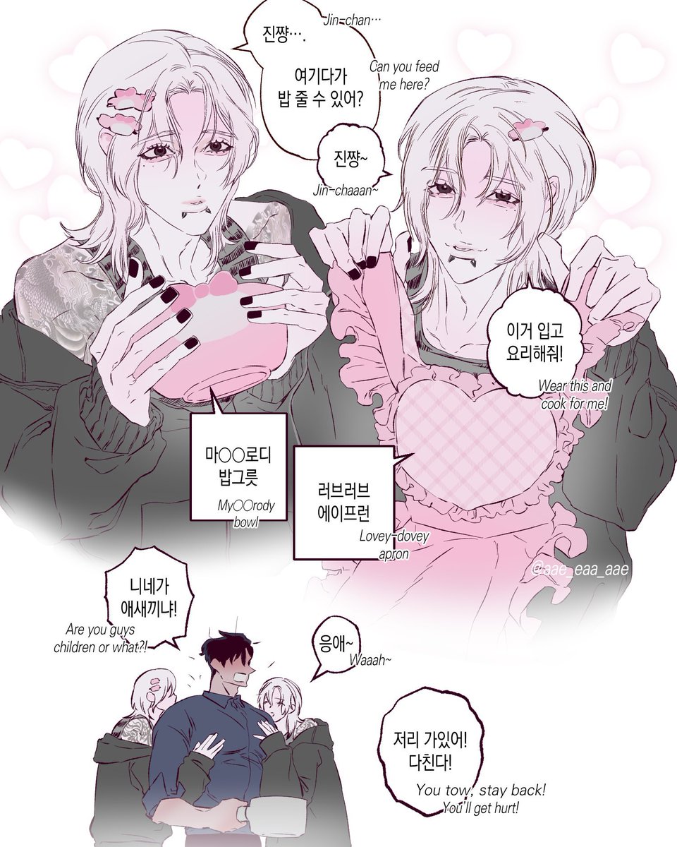 aae_aae_aae's tweet photo. 쌍둥이공 x 미남수 https://t.co/RXvQXdpo8x