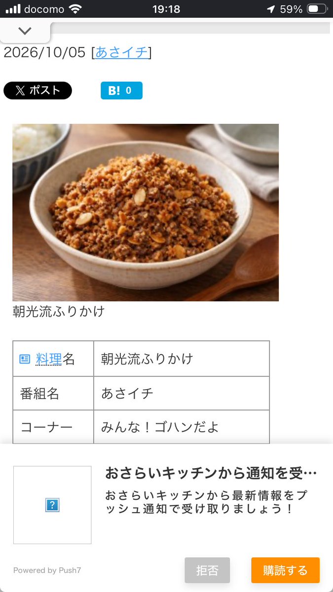ToshiGixxer1red's tweet photo. #ac835 裏テーマ 晩御飯 NHKあさイチ レシピ https://t.co/SAsFLVMDnN