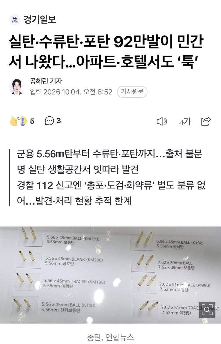 teslapilgrim's tweet photo. 민간 아파트, 호텔서 나온 실탄, 수류탄, 포탄 92만발 ㄷㄷ

말이되는지요? https://t.co/VEZwIN2tGS