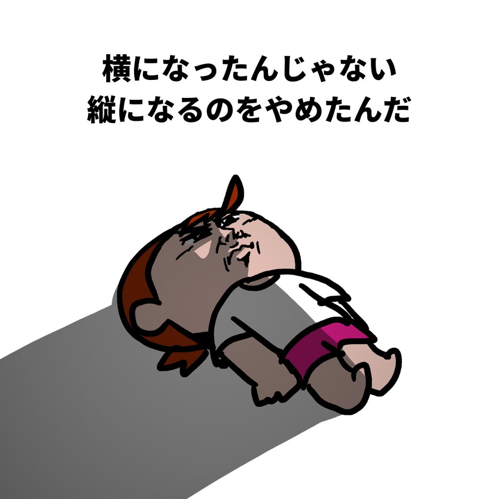 funnynakamichi's tweet photo. 90度、考え方を変えてみた。 https://t.co/AGoovSk6x9