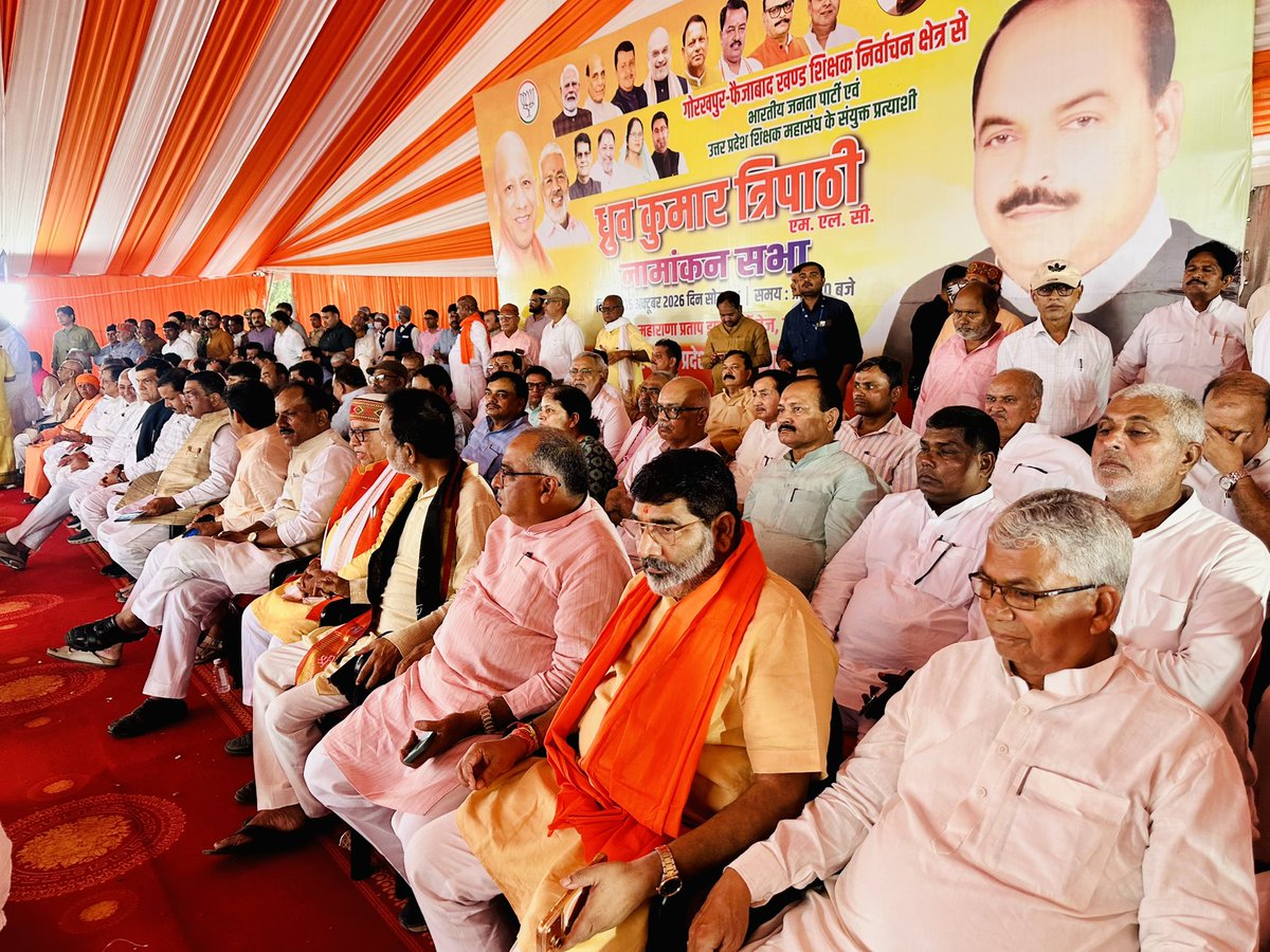 sahjanandraibjp's tweet photo. आज गोरखपुर में शिक्षक-स्नातक एमएलसी चुनाव के अंतर्गत भाजपा समर्थित शिक्षक एमएलसी प्रत्याशी श्री ध्रुव कुमार त्रिपाठी जी के नामांकन कार्यक्रम में सम्मिलित होकर उन्हें शुभकामनाएं एवं विजय की अग्रिम बधाई दी।
#TeacherMLCElection #Gorakhpur #BJP #DhruvKumarTripathi https://t.co/8dcN4trhXT