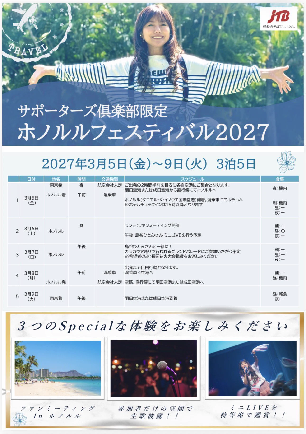 島谷ひとみ公式 on X: 