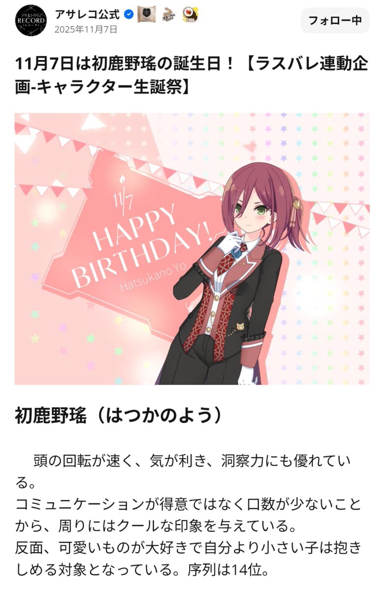ji_pyu67823's tweet photo. 公式に「自分より背の低い娘は抱きしめる対象」と書かれてるのでほぼ全員ストライクゾーンです https://t.co/aRZAt4hAtf