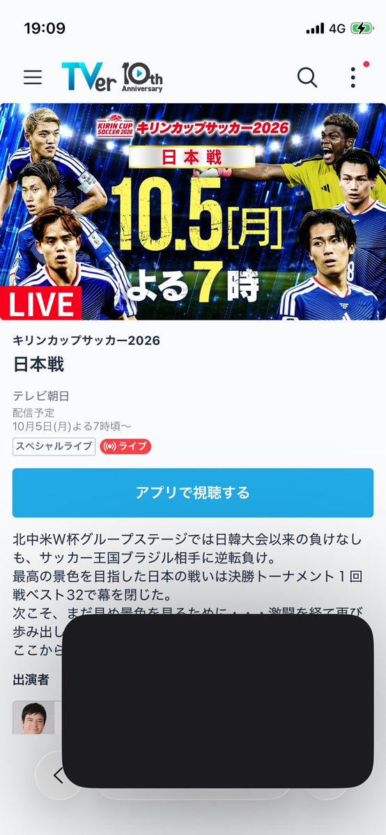 39kpop's tweet photo. 帰宅しつつ試合観ようとしてるんだけどTverってもしかしてiPhoneだとピクチャインピクチャ形式で再生出来ない🥹？ ググったらブラウザからなら可能って出て来たけど"アプリで視聴する"以外のボタンが無い.. アプリ取り除いたけど削除しないと駄目なのかな 面倒だし諦めてDAZNで観るか.. https://t.co/0koPebIlsG