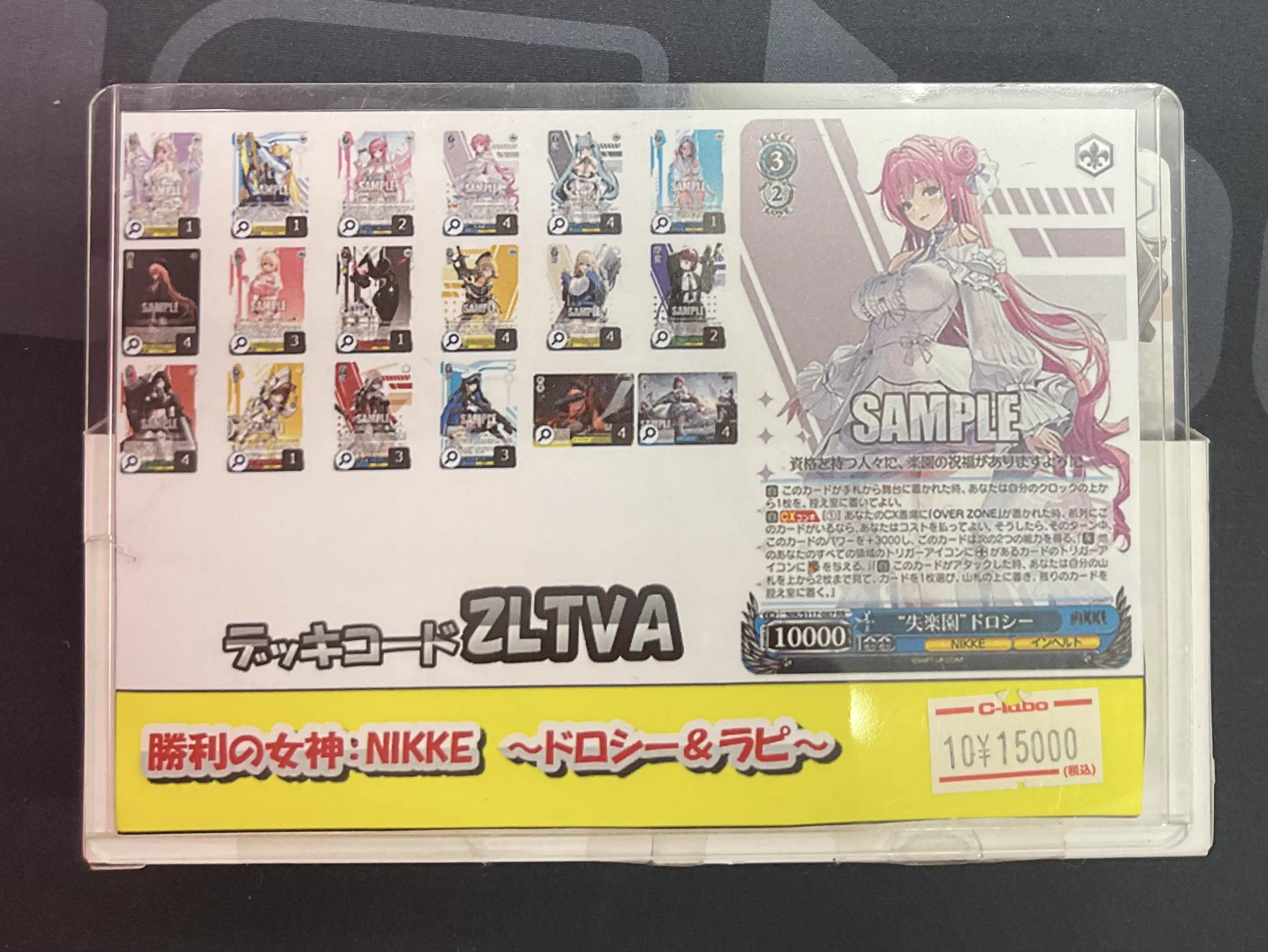 カードラボなんば店@新規スタッフ募集中♪ в X: „【なんば店 WS 販売