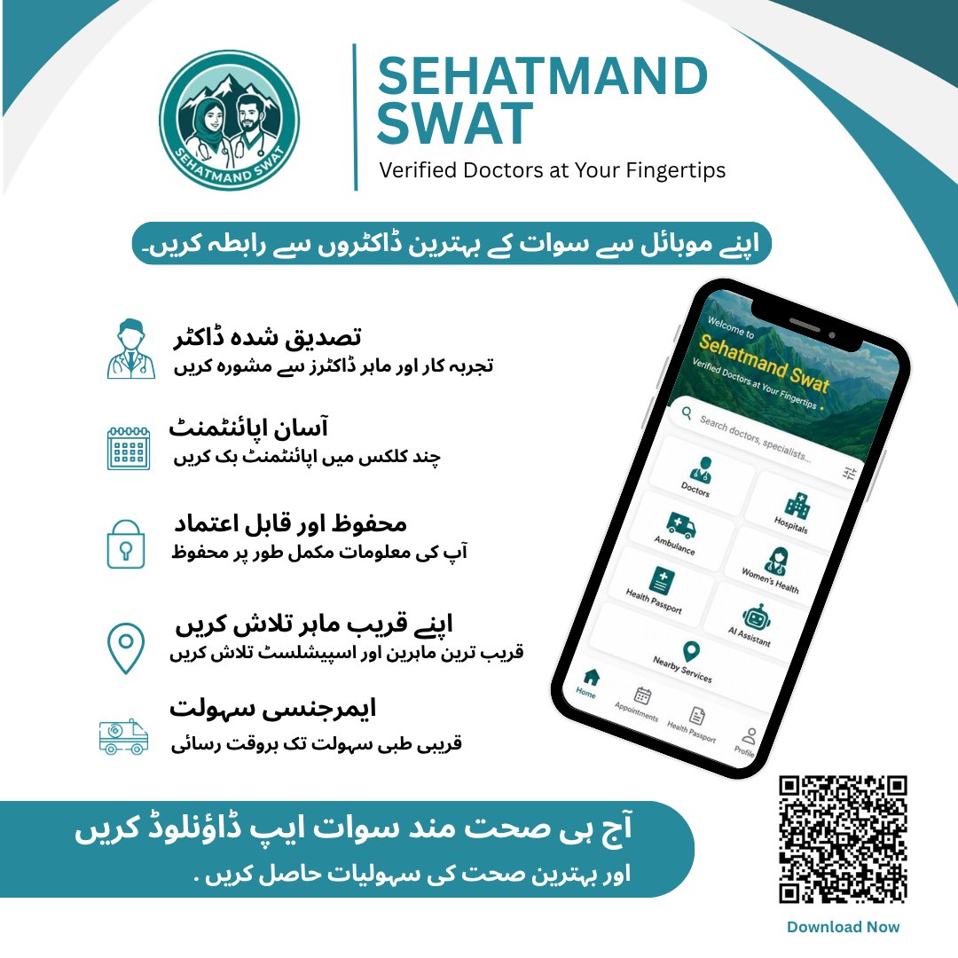 sehatmandswat's tweet photo. صحت کی بہتر سہولت، اب آپ کی انگلیوں پر!

 آج ہی Sehatmand Swat App ڈاؤن لوڈ کریں اور اپنی صحت کے لیے ایک بہتر قدم اٹھائیں

#SehatmandSwat #SehatmandSwatApp #Healthcare #DigitalHealthcare #HealthcarePakistan #VerifiedDoctors #BookAppointment #HealthApp #DigitalHealth #MedicalCare https://t.co/voYRSdKk0D